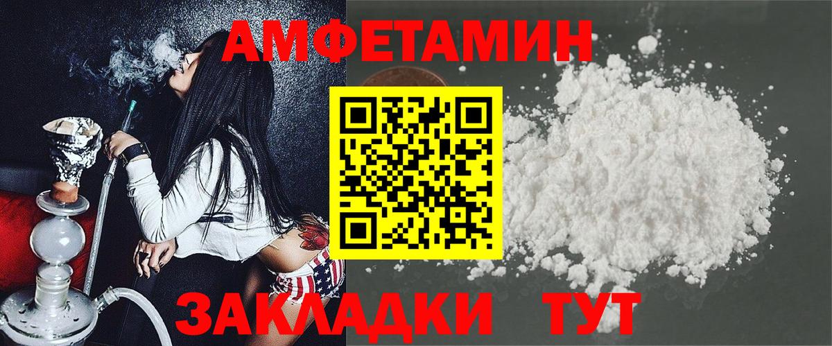 АМФ VHQ Железногорск