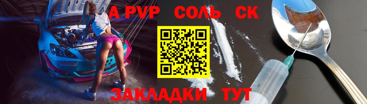 Железногорск  Alpha-PVP мука  Alpha-PVP  Вход с VPN  где купить   Альфа ПВП Соль  Alpha-PVP VHQ 