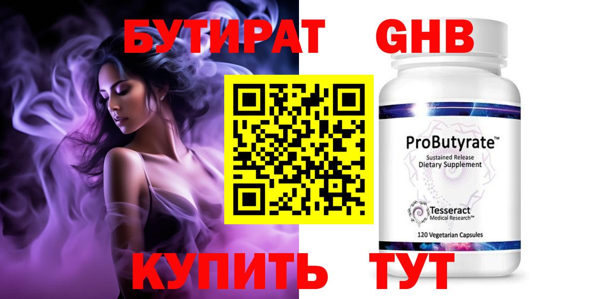 Железногорск  Бутират оксана  Вход с VPN 