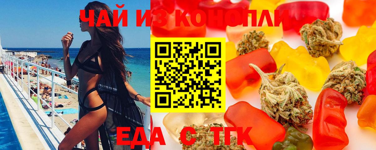 Canna-Cookies конопля  Вход с VPN  Железногорск 