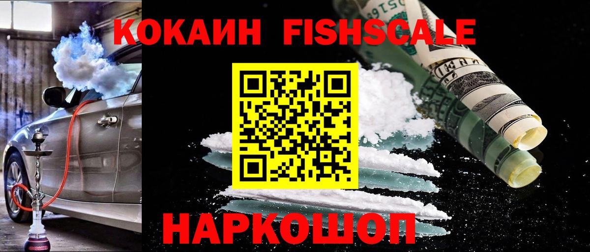 Кокаин Перу  Вход с VPN  КОКАИН  Cocaine Columbia  Железногорск 