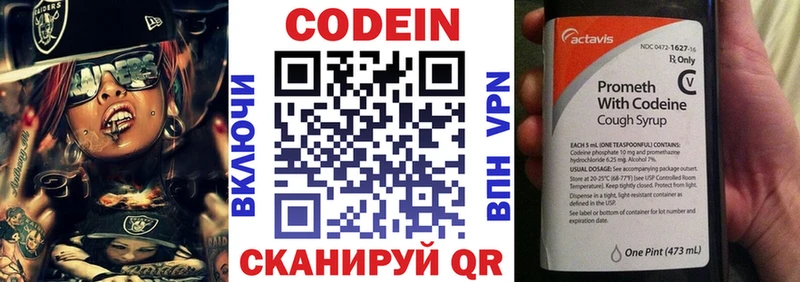 Кодеин напиток Lean (лин)  Железногорск 