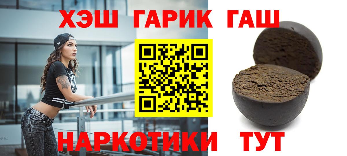 ГАШ  Вход с VPN  Железногорск  ГАШИШ Premium  Гашиш AMNESIA HAZE 