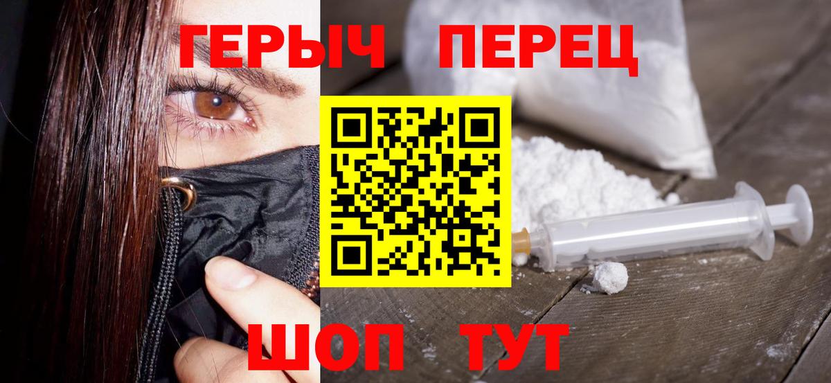 ГЕРОИН VHQ  Вход с VPN  Железногорск 