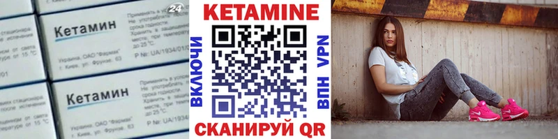 гидра ТОР  Железногорск  КЕТАМИН ketamine 