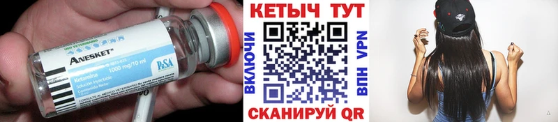 Кетамин ketamine Железногорск