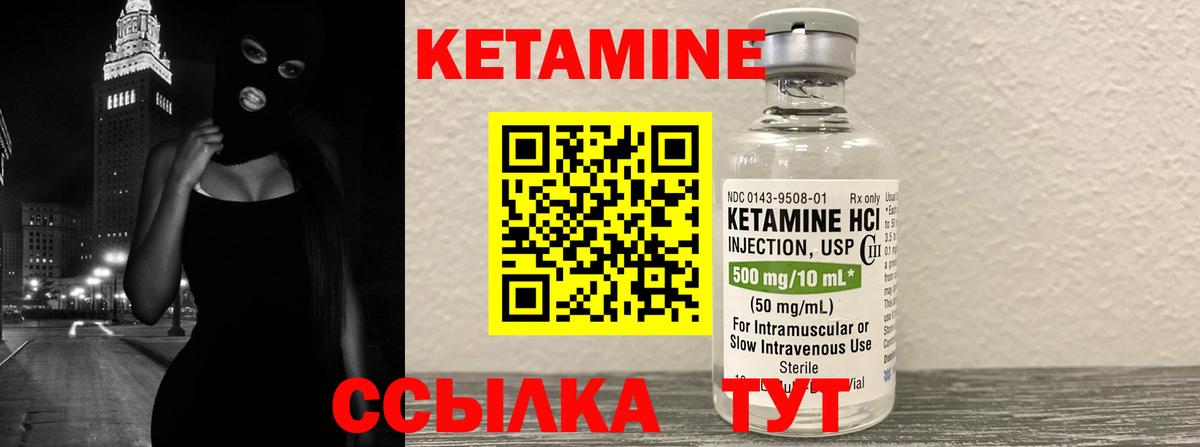 Кетамин VHQ  hydra рабочий сайт  Железногорск  КЕТАМИН VHQ  Вход с VPN 