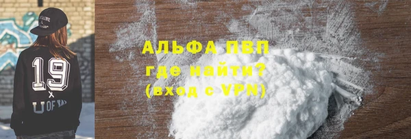 ALPHA PVP Волоколамск