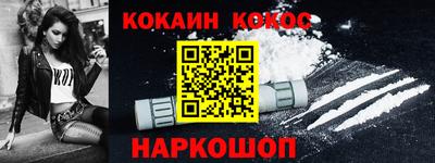 кокаин VHQ Кинель