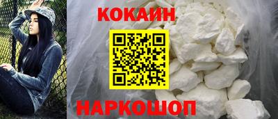 кокаин VHQ Кинель