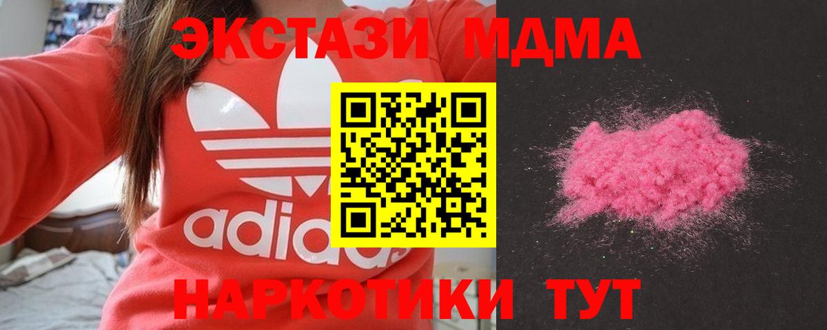MDMA молли  Вход с VPN  Железногорск  MDMA crystal 