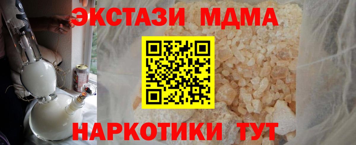 МДМА crystal Железногорск