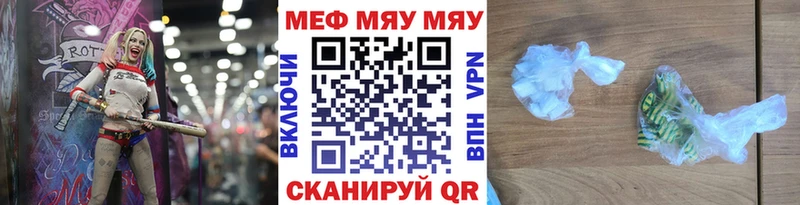 мега рабочий сайт  Железногорск  МЕФ мяу мяу  наркота 