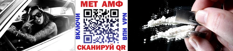 Метамфетамин мет  Железногорск 