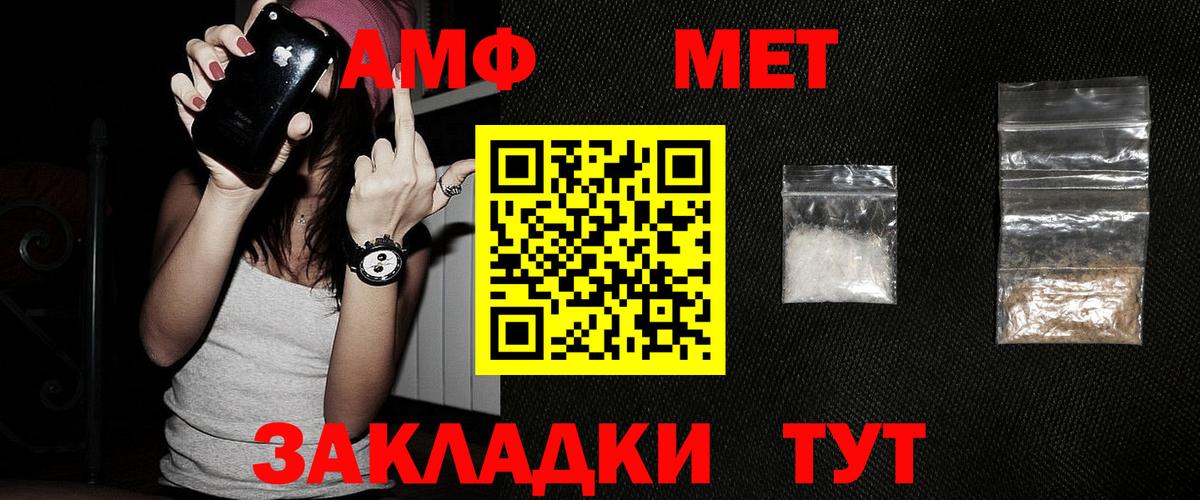 МЕТАМФЕТАМИН кристалл  Вход с VPN  Железногорск 