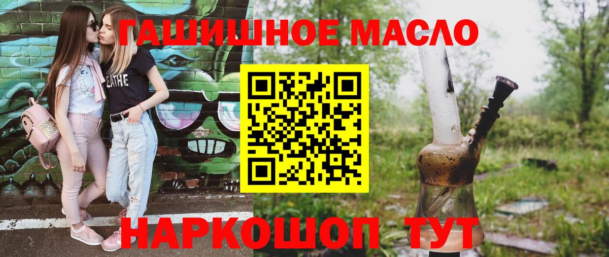 Дистиллят ТГК вейп с тгк Железногорск